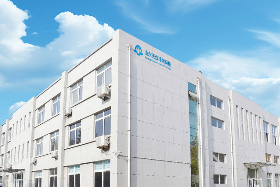 山东天仪环境科技有限公司