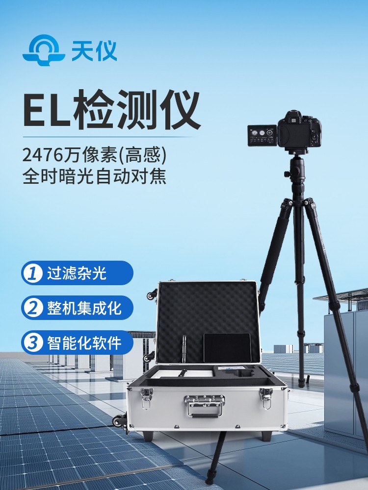 iv测试仪